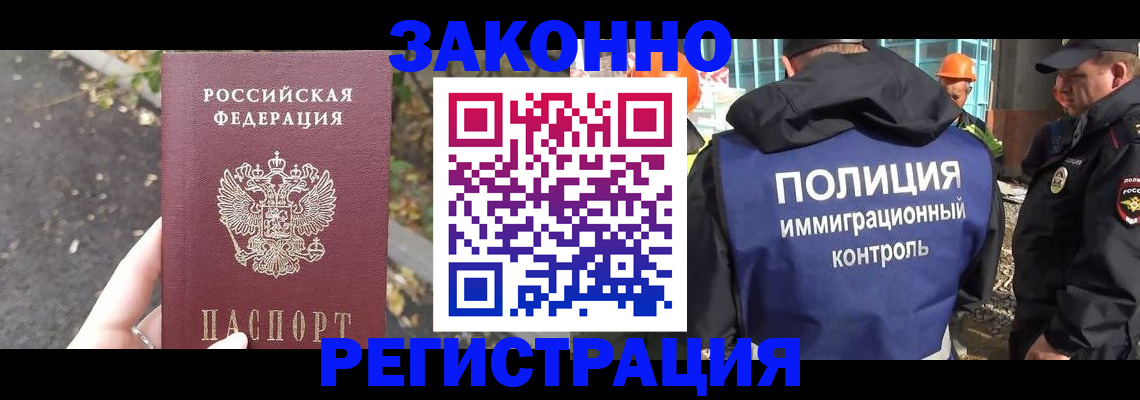 временная регистрация собственник в Гае