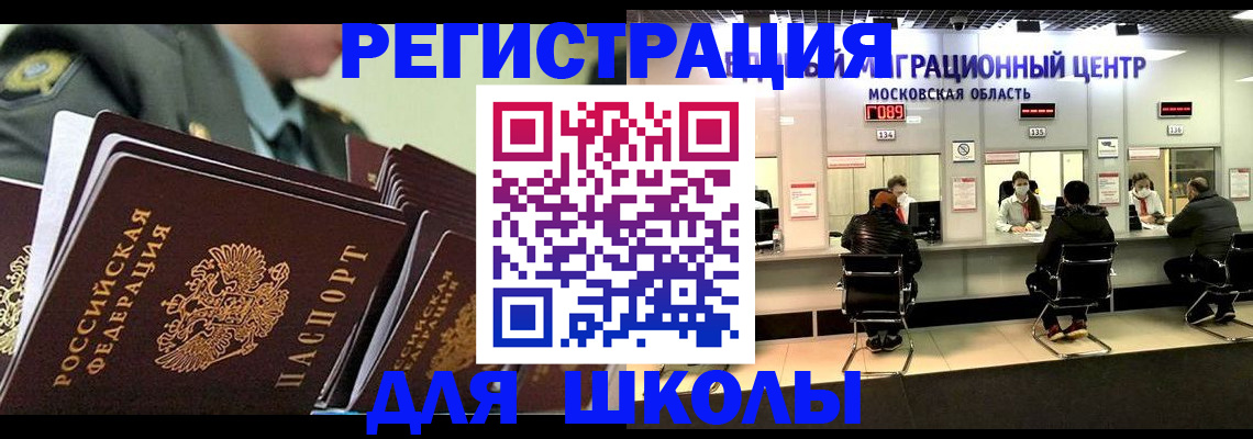 прописка паспорт в Гае